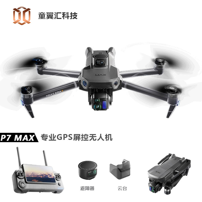 โดรน Silver Box P7 Max 4K Ultr - Drone Mapping บทวิจารณ์และราคา