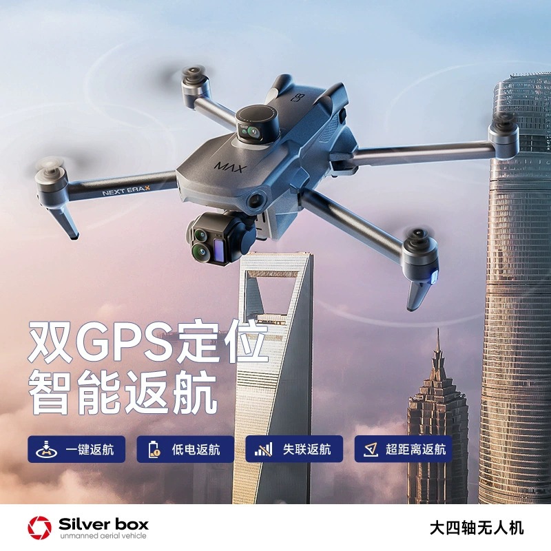 โดรน Silver Box P7 Max 4K Ultr - Drone Mapping บทวิจารณ์และราคา
