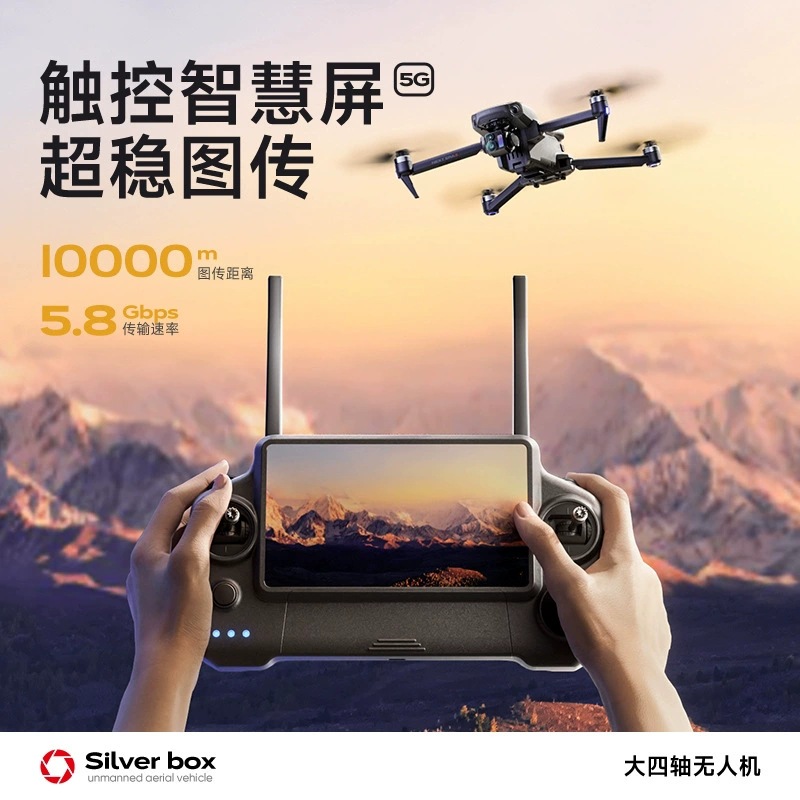 โดรน Silver Box P7 Max 4K Ultr - Drone Mapping บทวิจารณ์และราคา