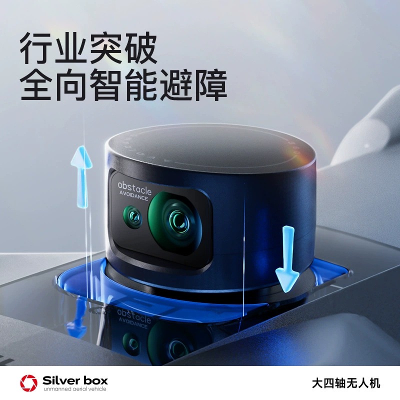 โดรน Silver Box P7 Max 4K Ultr - Drone Mapping บทวิจารณ์และราคา